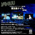 YAASUU メジャーリリース第三弾 宮古島ナイト 全国ツアー