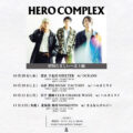 HERO COMPLEX “情熱たましい〜北上編”