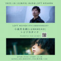LOFT HEAVEN 4TH ANNIVERSARY