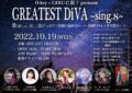 GREATEST DiVA ~sing.8~
