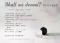 Shall we dream? -黒木信乃生誕祭-