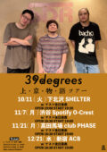39degrees presents. “上・京・物・語 ツアー”