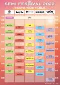 『蝉祭 SEMI FESTIVAL 2022 東京編』