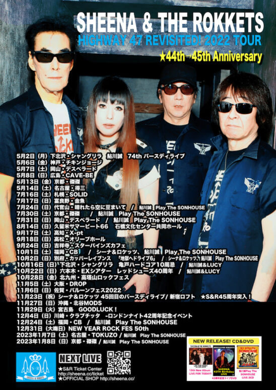 シーナ＆ロケッツ 45回目のバースディライブ -45周年記念LIVE- ROCKIN