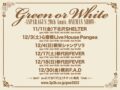 Green or White – ASPARAGUS 20th Anniv. ONEMAN SHOW –
