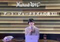 アート・ジャーナリズムの夜XII
