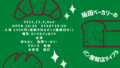 阪田ベーカリーのパン屋開店ライブ5