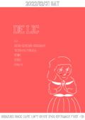 『DE LIC』