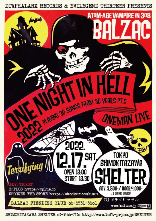 ☆BALZAC DVD 地獄の一夜　下北沢シェルター BALZAC ONE NIGHT IN HELL 2022 30th Anniversary Special