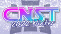 CNST～2022 Winter～