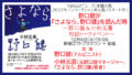 野口健が『さよなら、野口健』を読んだ時~野口健&小林元喜対談トークイベント