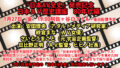 『日本AV全史』発売記念・日本AV歴史講座 80年代編
