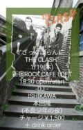 ″ざっくばらんにTHE CLASH″
