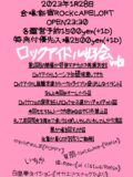 ロックアイドル女子会 vol.2