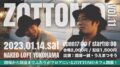 ZOTTOMO(ゾッとするモヤイ) vol.11