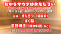 だからサウナはおもしろい~まんきつ・ぼく脳・星野概念のととのわない話