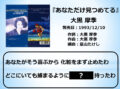 90年代J-POPを、歌詞・作詞家から楽しもう~クイズもあるよ!~