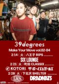 39degrees presents. “Make Your Move” vol.84