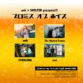ank × SHELTER presents. “ プロミス オブ ホイス “