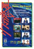 「Hello,my friend Vol.2」