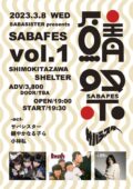 サバフェス vol.1