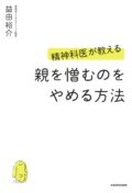 『半生を語りながら、生で質問と相談を受け付けます』