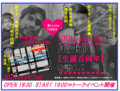 『丹波哲郎、生誕百周年を語れ！』