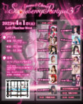 『Strawberry Party vol.3』