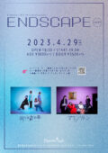 『ENDSCAPE vol.21』