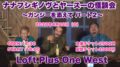 ナナフシギ ノヴとヤースーの二人怪談会in大阪〜ガンジーも添えてパート2〜