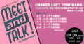 『Meet and talk！in　Yokohama』