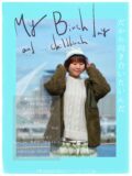 「みーちゃんBIRTHDAY & BIRTH〜出産〜」