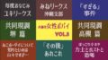 【再配信】非週刊女性ポパイ　プレミアアーカイブ