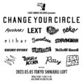 I HATE SMOKE RECORDS presents「CHANGE YOUR CIRCLE」