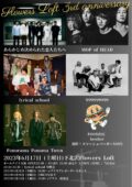 『Flowers Loft 3rd anniversary』