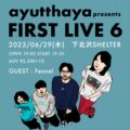 ayutthaya presents “FIRST LIVE 6”