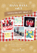 『HANA-HANA vol.3』