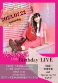〜安城夢那 18th Birthday Live〜
