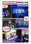 sui sui ONEMAN LIVE DVD発売記念上映会