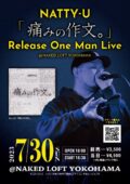 『NATTY-U 『〜痛みの作文。〜』 Release One Man Live』