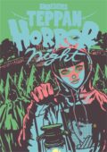 【TEPPAN HORROR NIGHT!!! Vol.04】