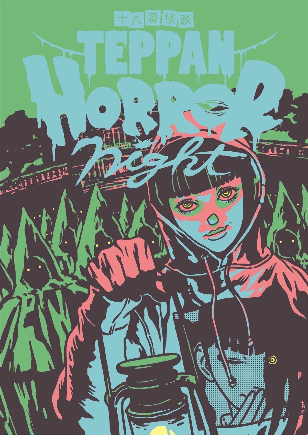 TEPPAN HORROR NIGHT!!! Vol.04】 - LOFT PROJECT