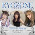 KYOZONE vol.3