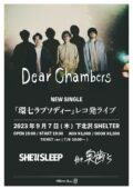 Dear Chambers  NEW SINGLE 『環七ラプソディー』 レコ発ライブ