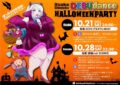 『osaka DEBUdance』 ★ハロウィンPARTY★