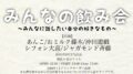 みんなの飲み会