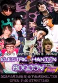 極東飯店presents 『ELECTRIC HANTEN 80000V Part III』