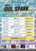 『TOKYO iDOL SPARK!! Vol.3』