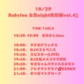 Babylon 女装Night 地獄編 Vol.4