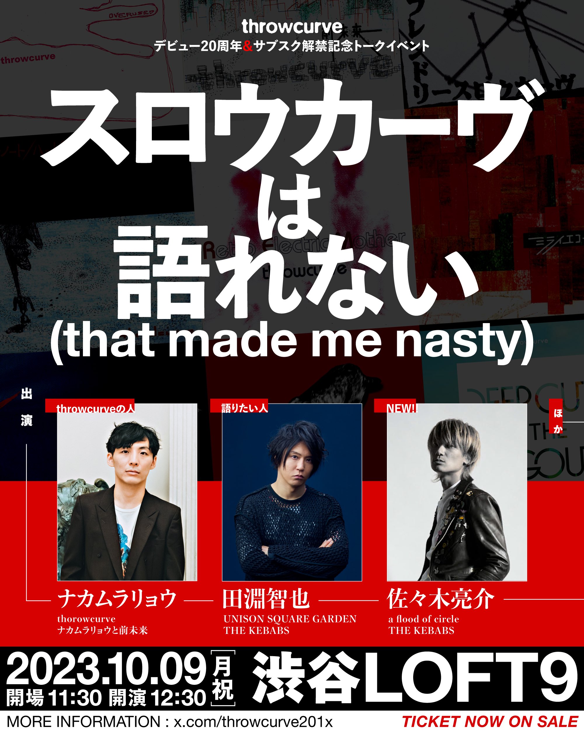 UNISON SQUARE GARDEN スロウカーブは打てないコーチジャケット スロウ
